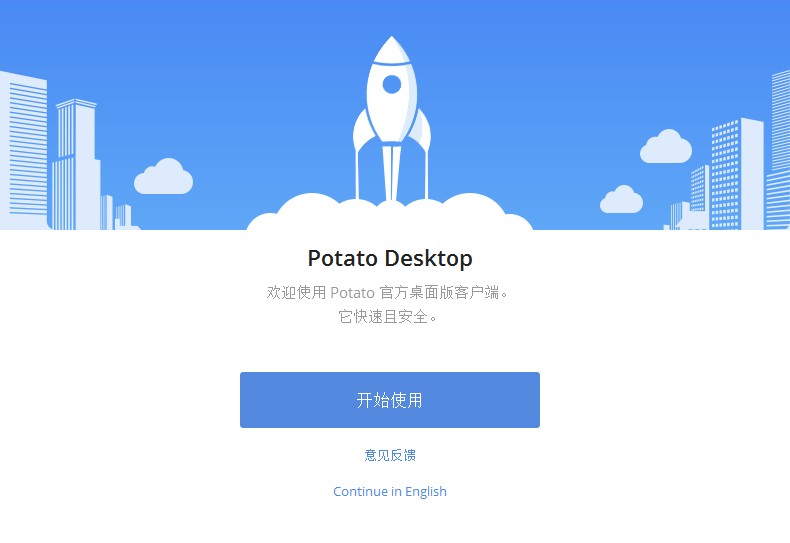 马铃薯谈天软件怎么查找频道?_Potato官网