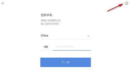 Potato Chat设置中文教程图2-Potato马铃薯中文版